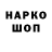 Еда ТГК конопля Pundochka Kokosek