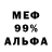 Меф 4 MMC Drew F.