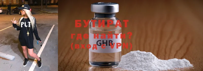 Бутират 99%  где купить наркоту  Липки 