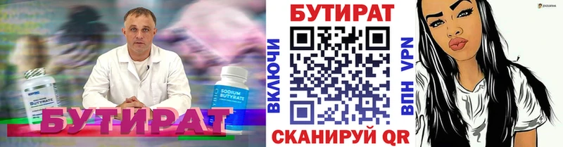 Бутират оксана  Липки 