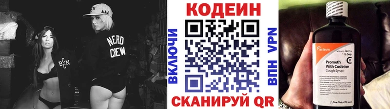 Кодеин напиток Lean (лин)  Липки 