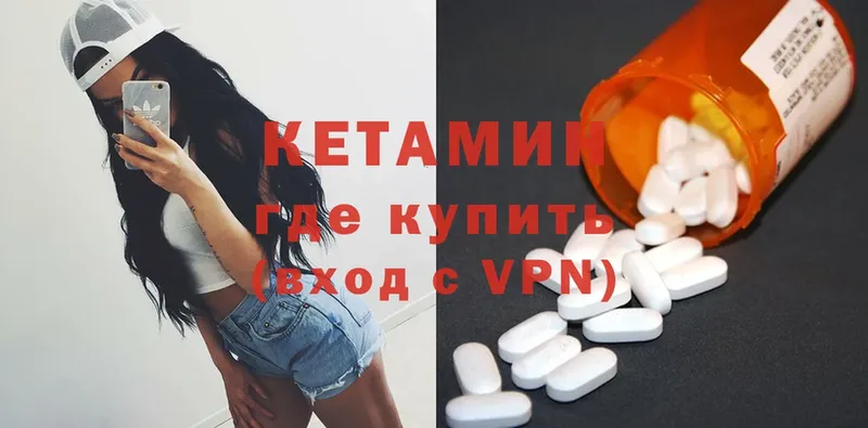 Кетамин ketamine  блэк спрут маркетплейс  Липки 