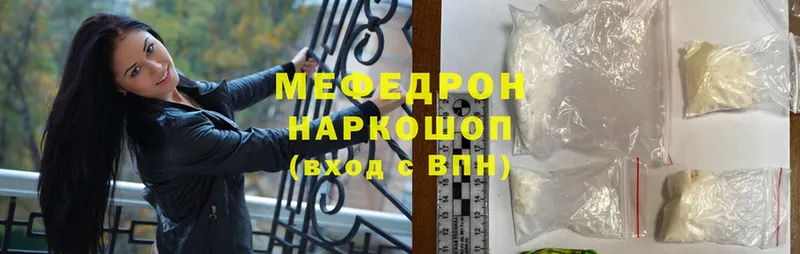 Мефедрон mephedrone  Липки 